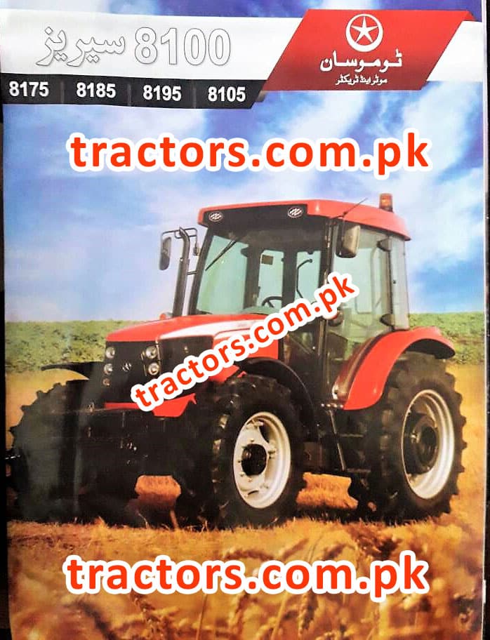 Tumosan Tractor Prices in Pakistan 208
