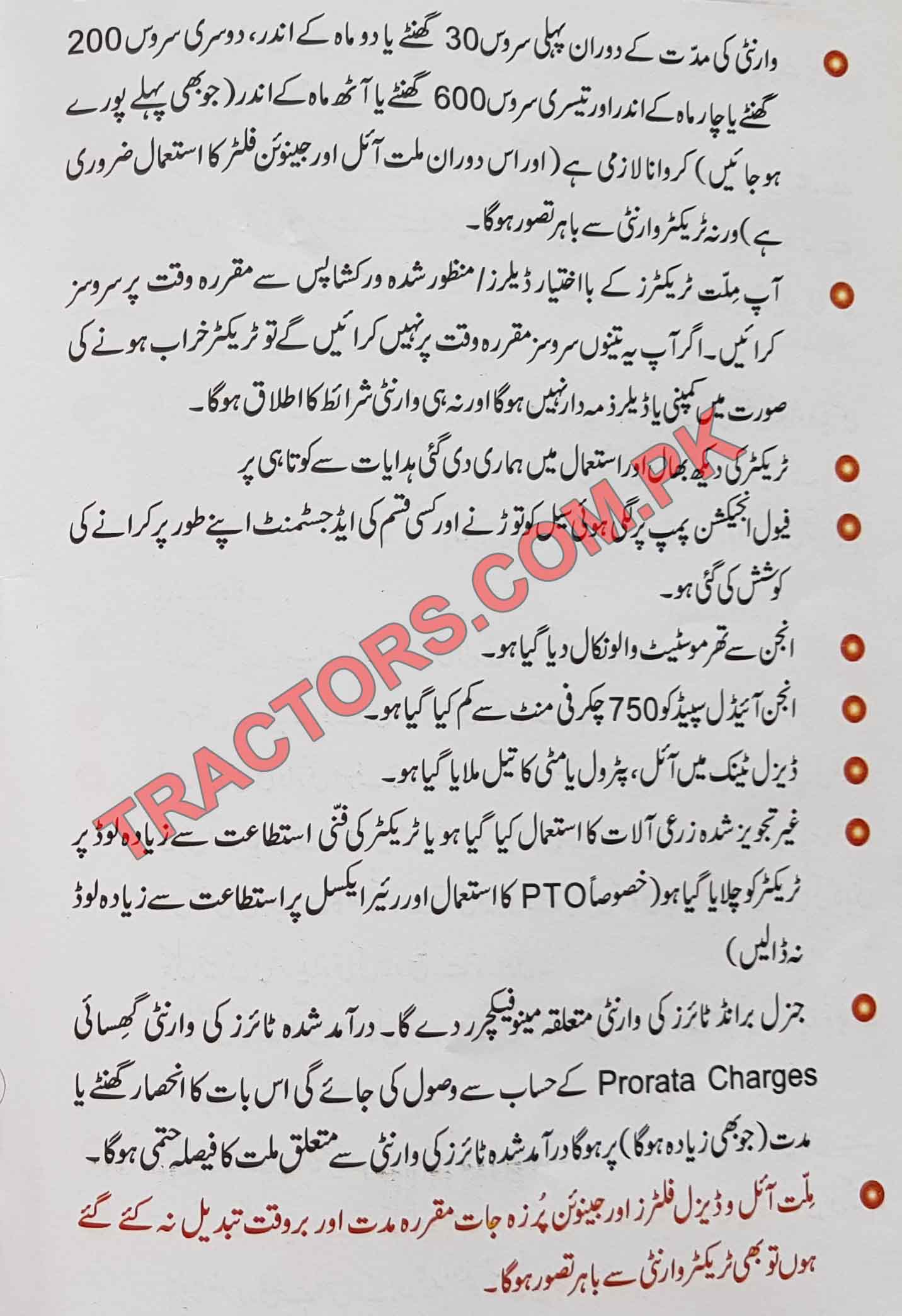 millat tractor warranty claim