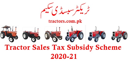 tractor subsidy scheme