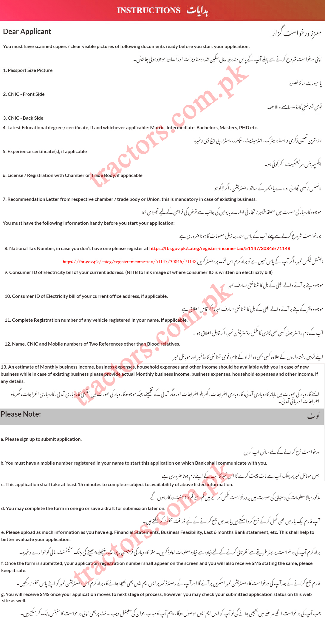 kamyab kisan loan instructions