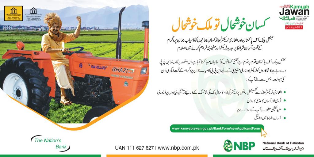 kamyab tractor scheme