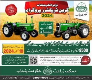 Green Tractor Scheme 2024