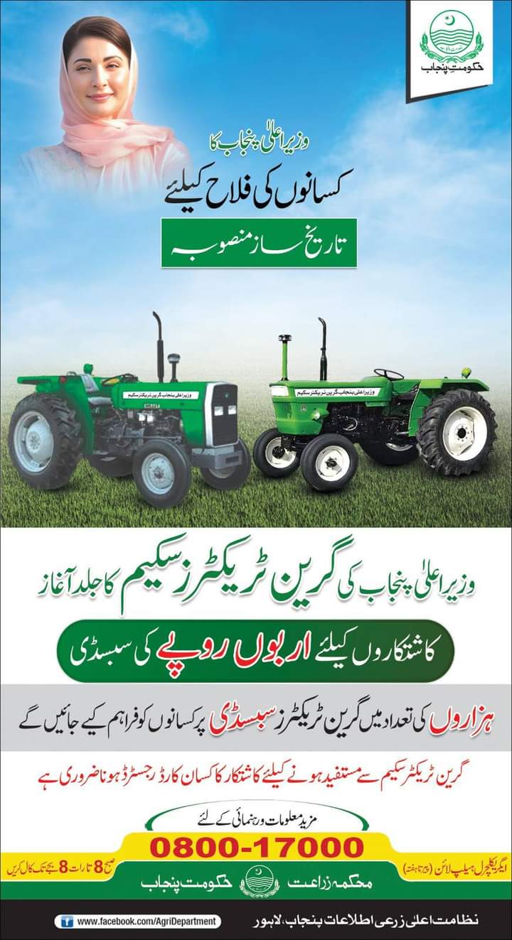 apply for green tractor scheme 2024