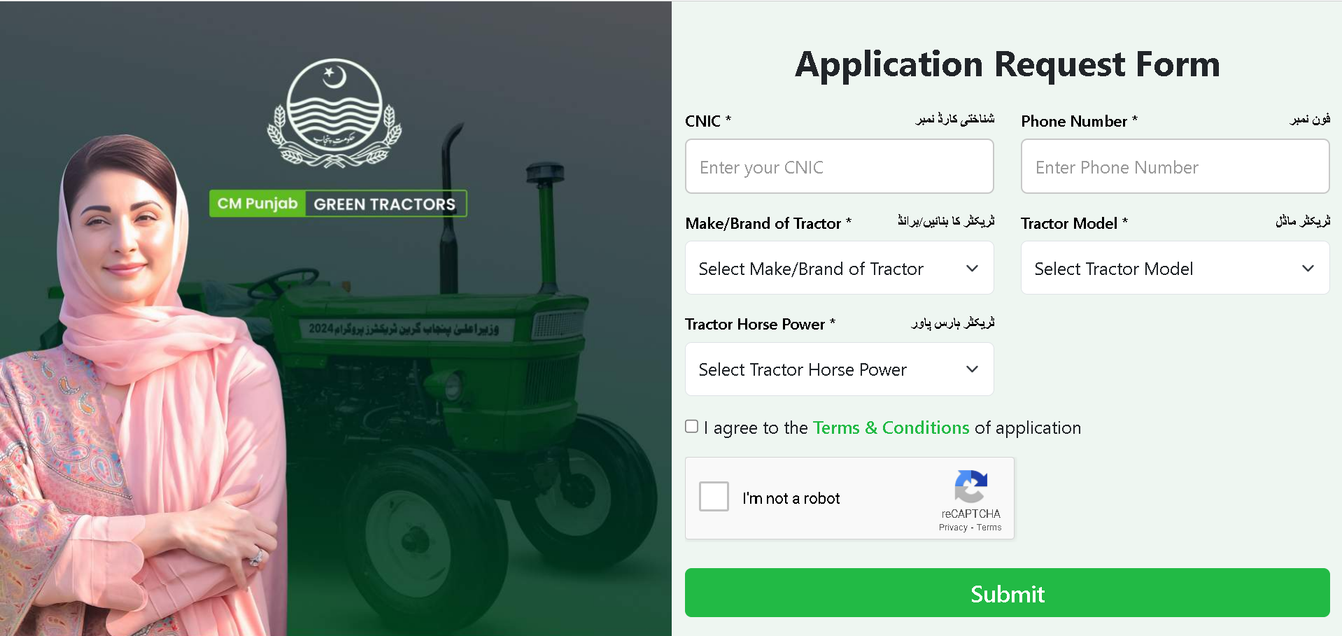 Green tractor scheme application request form