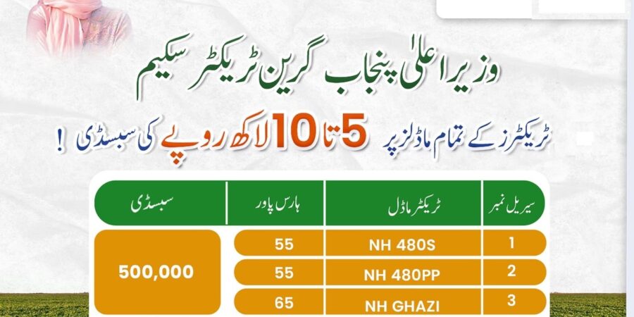 green tractor scheme 2025-phase-2